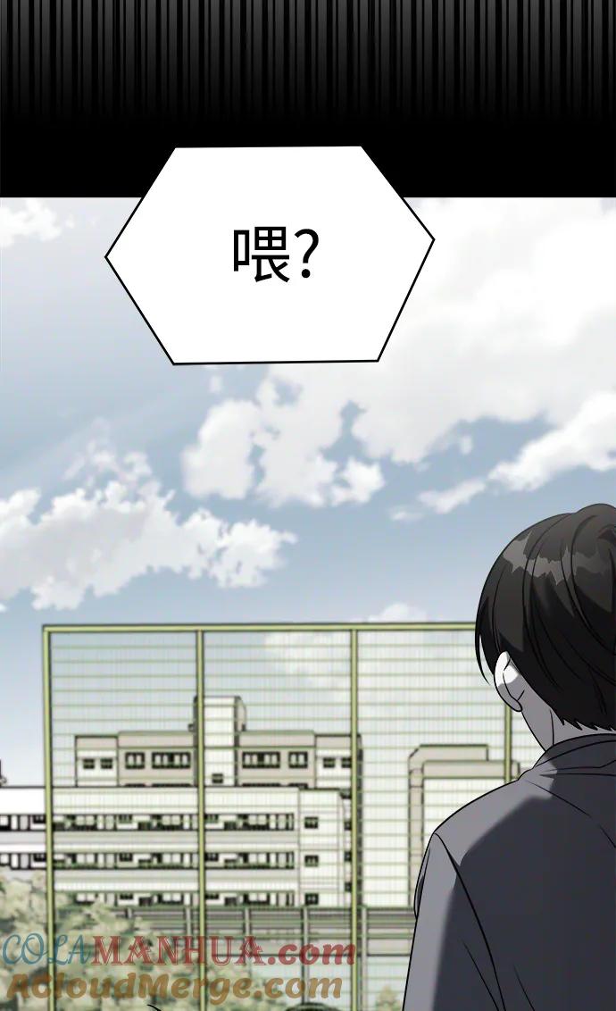 纯情反派 - 第61话 - 第105张图