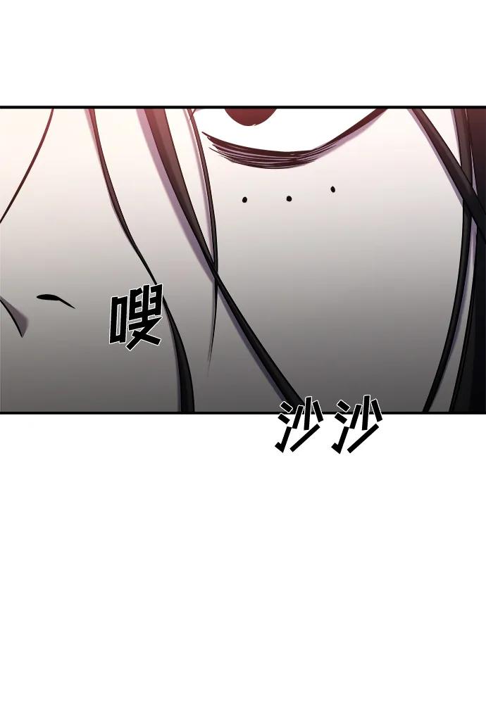 纯情反派 - 第61话 - 第112张图