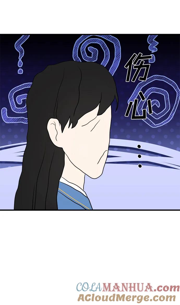 纯情反派 - 第61话 - 第25张图