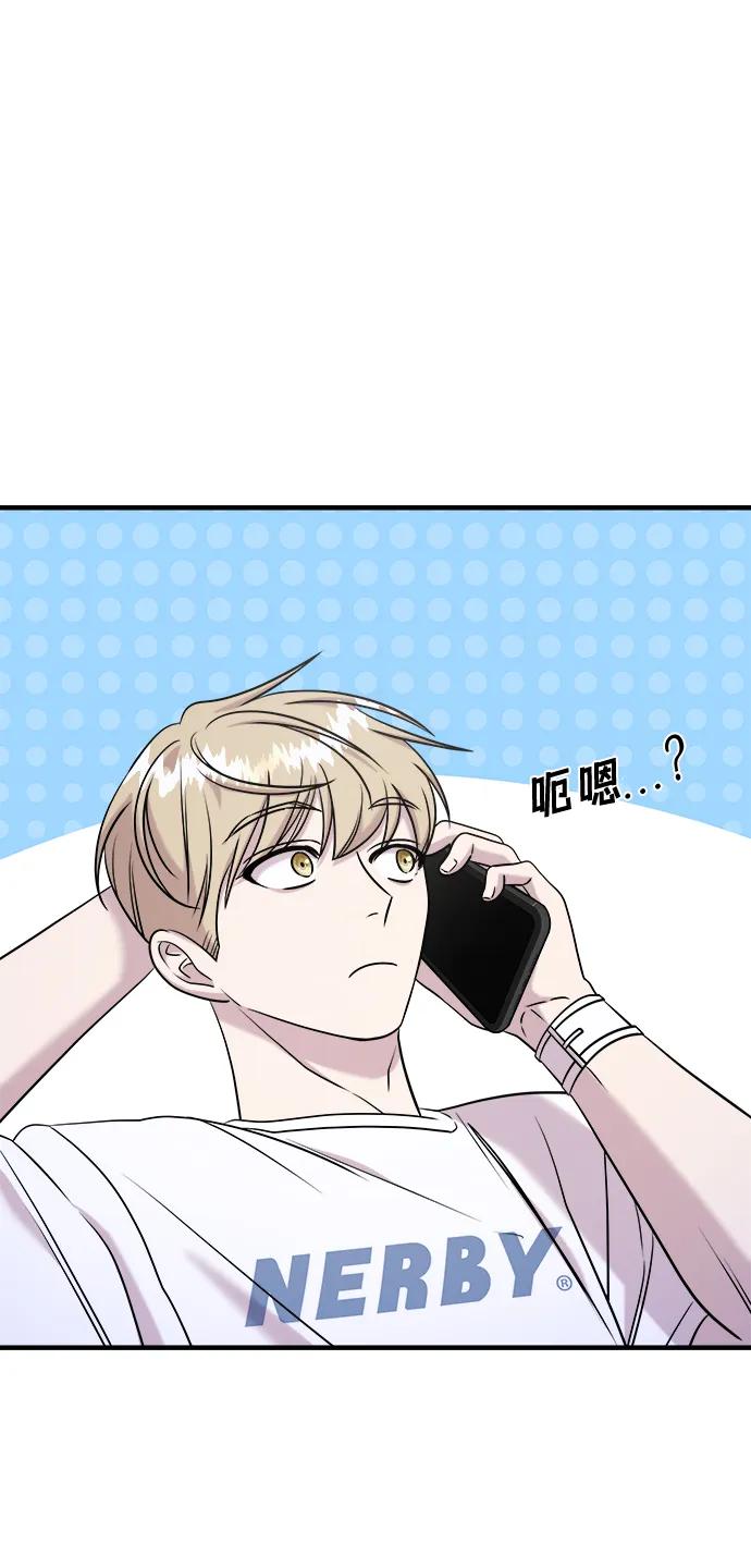 纯情反派 - 第61话 - 第92张图