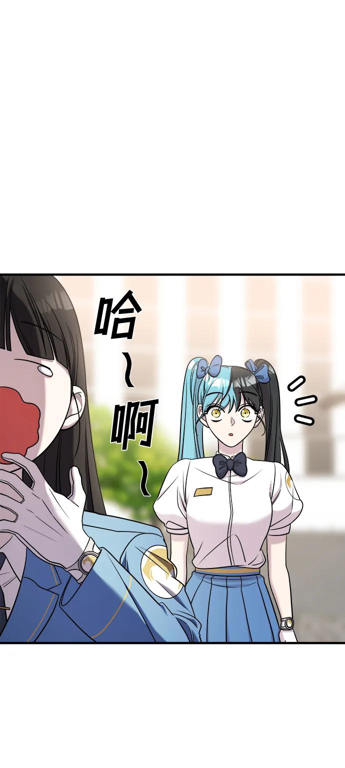 纯情反派 - 第61话 - 第18张图