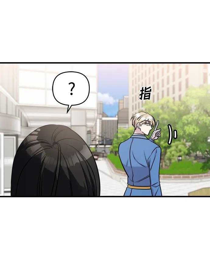 纯情反派 - 第61话 - 第31张图