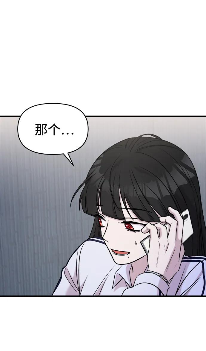 纯情反派 - 第61话 - 第90张图