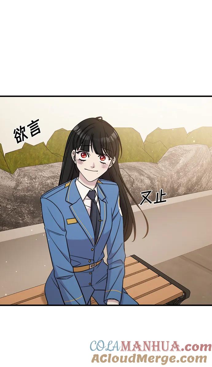 纯情反派 - 第61话 - 第41张图