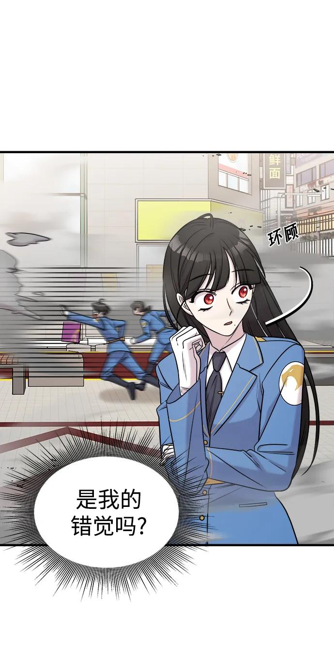 纯情反派 - 第61话 - 第52张图