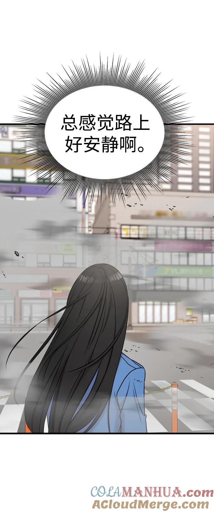 纯情反派 - 第61话 - 第53张图