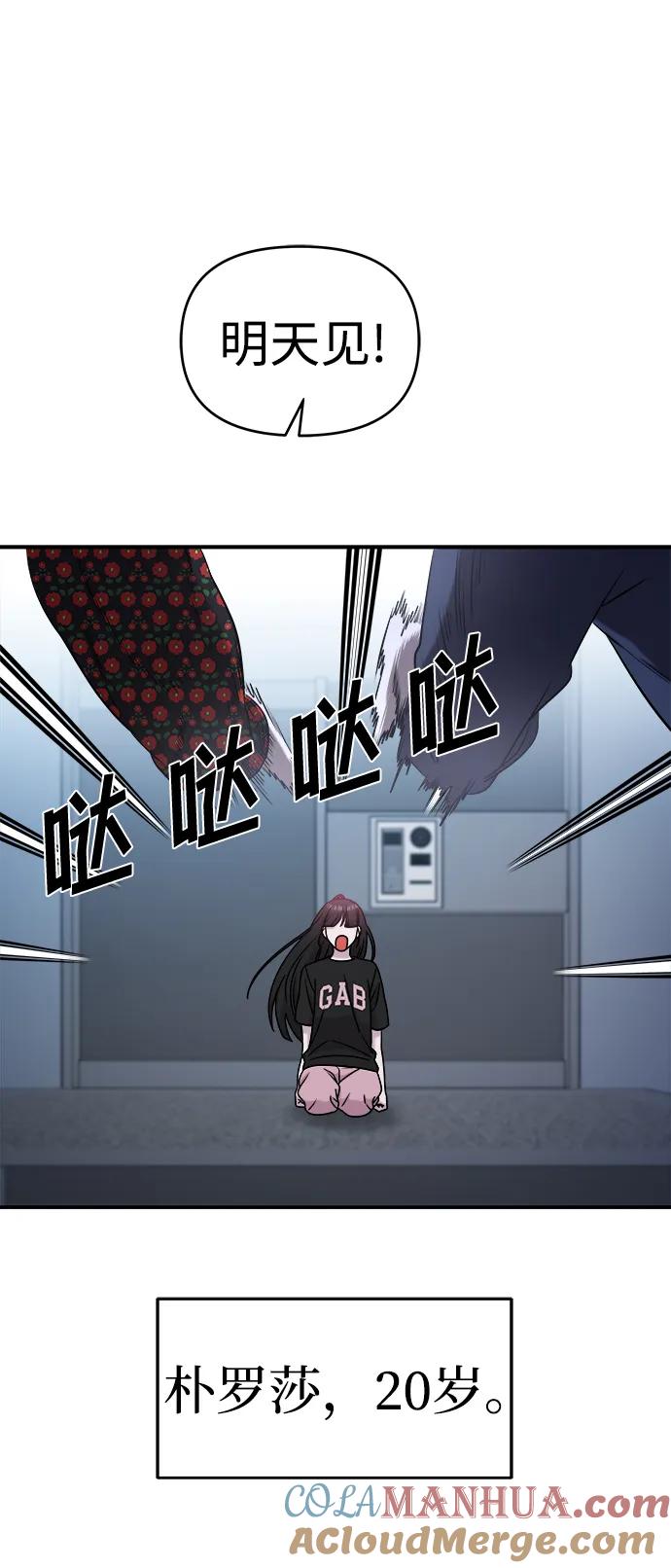 纯情反派 - 第61话 - 第13张图