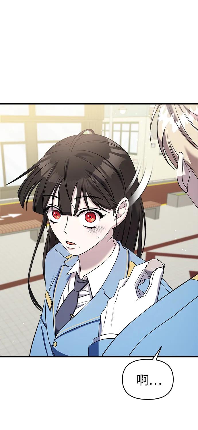 纯情反派 - 第61话 - 第62张图