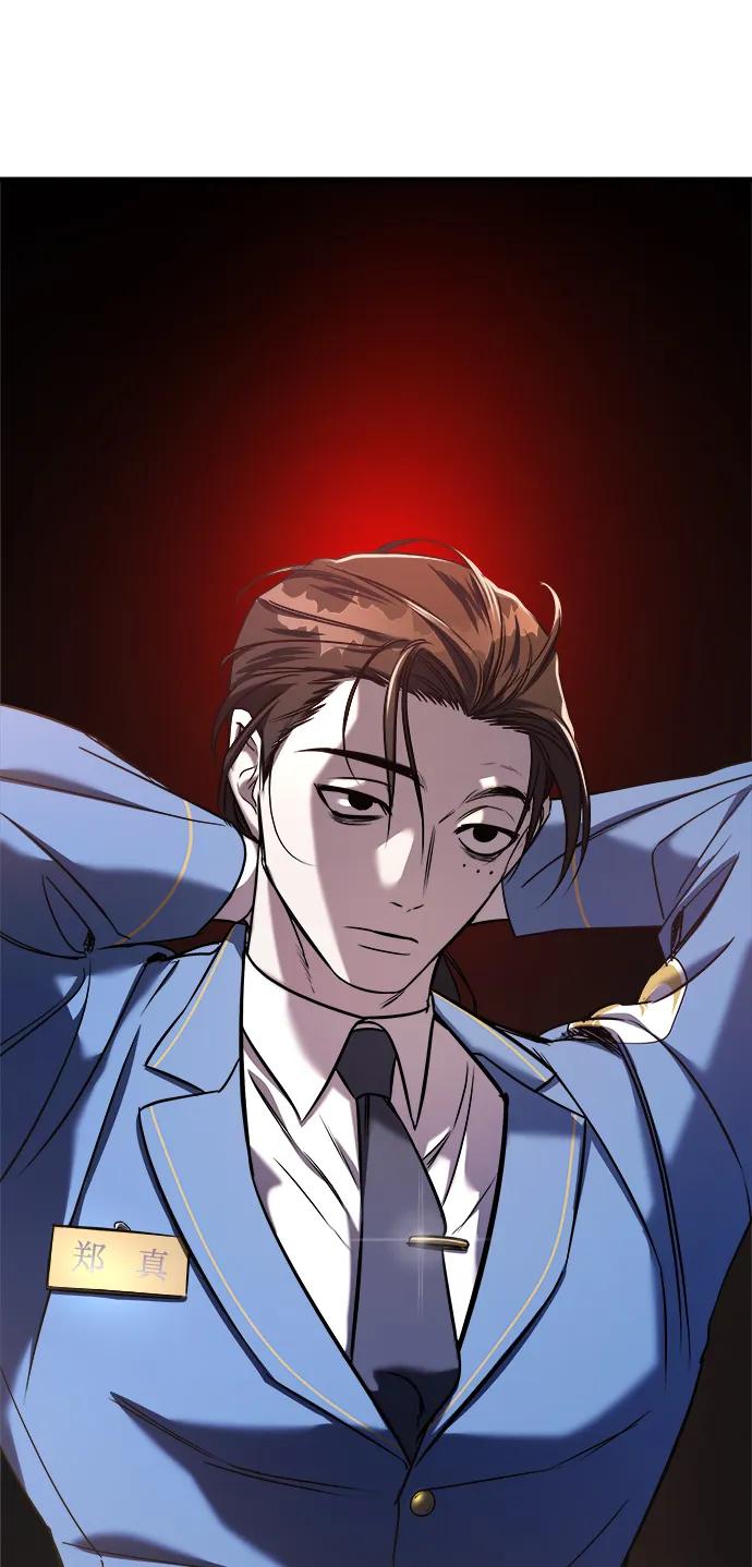 纯情反派 - 第61话 - 第116张图