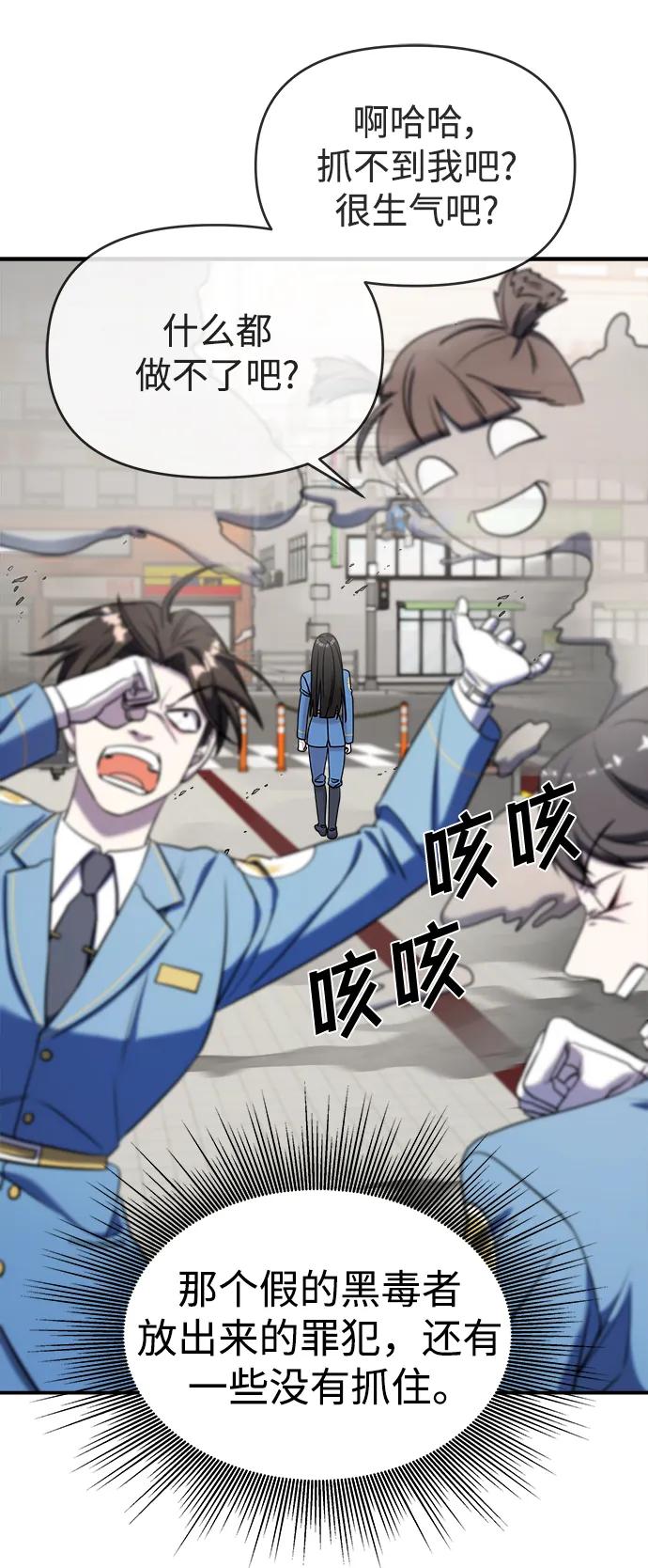 纯情反派 - 第61话 - 第54张图