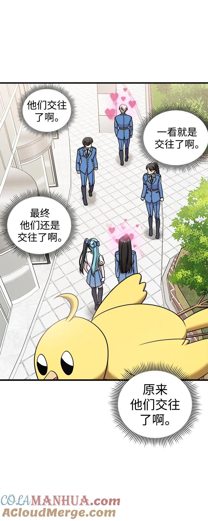 纯情反派 - 第61话 - 第33张图