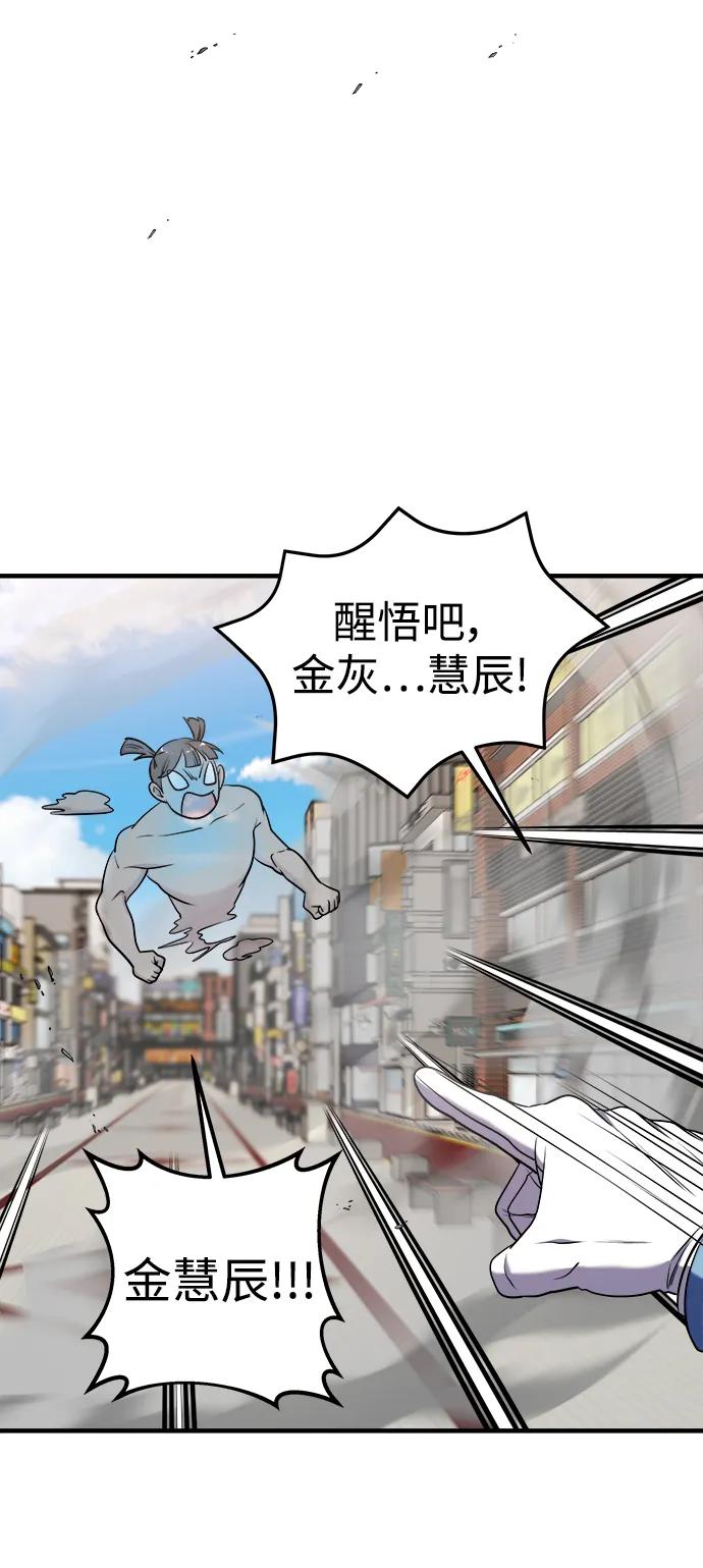 纯情反派 - 第61话 - 第51张图