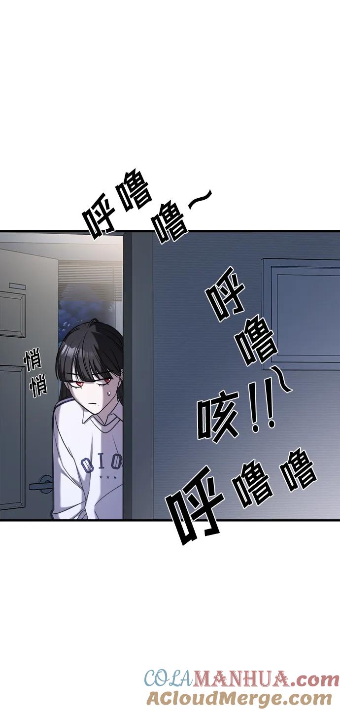 纯情反派 - 第61话 - 第69张图