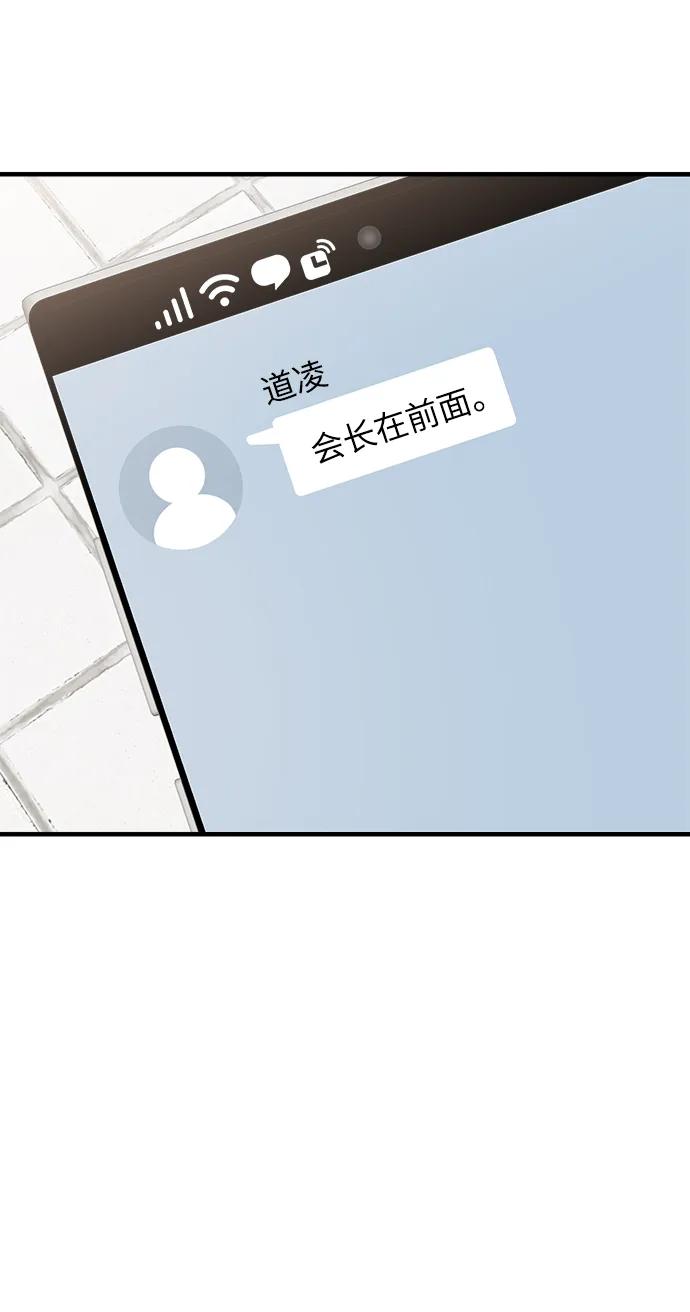 纯情反派 - 第61话 - 第27张图