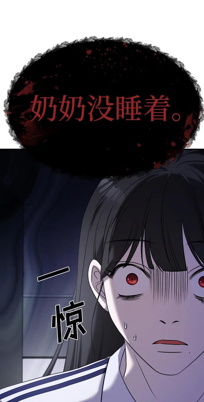 纯情反派 - 第61话 - 第72张图