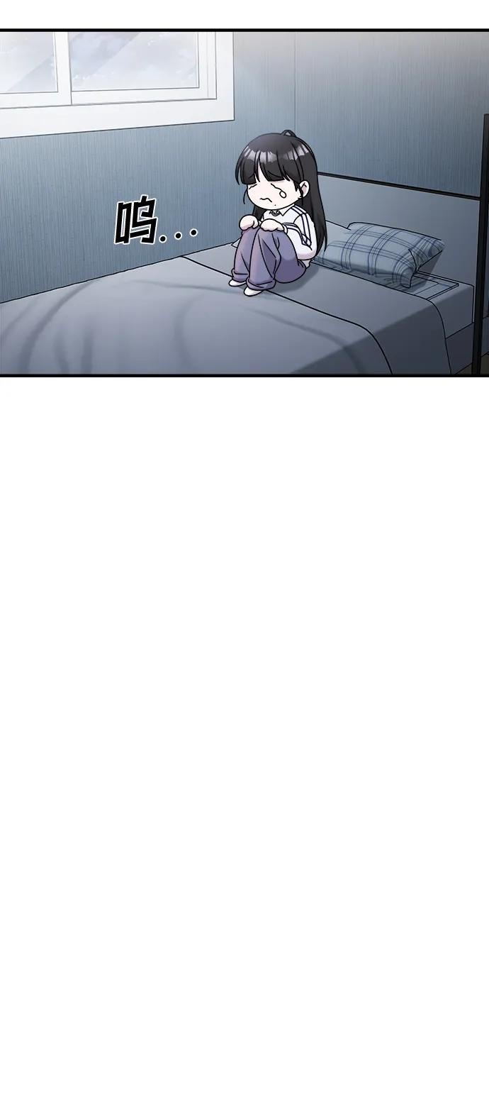 纯情反派 - 第61话 - 第74张图