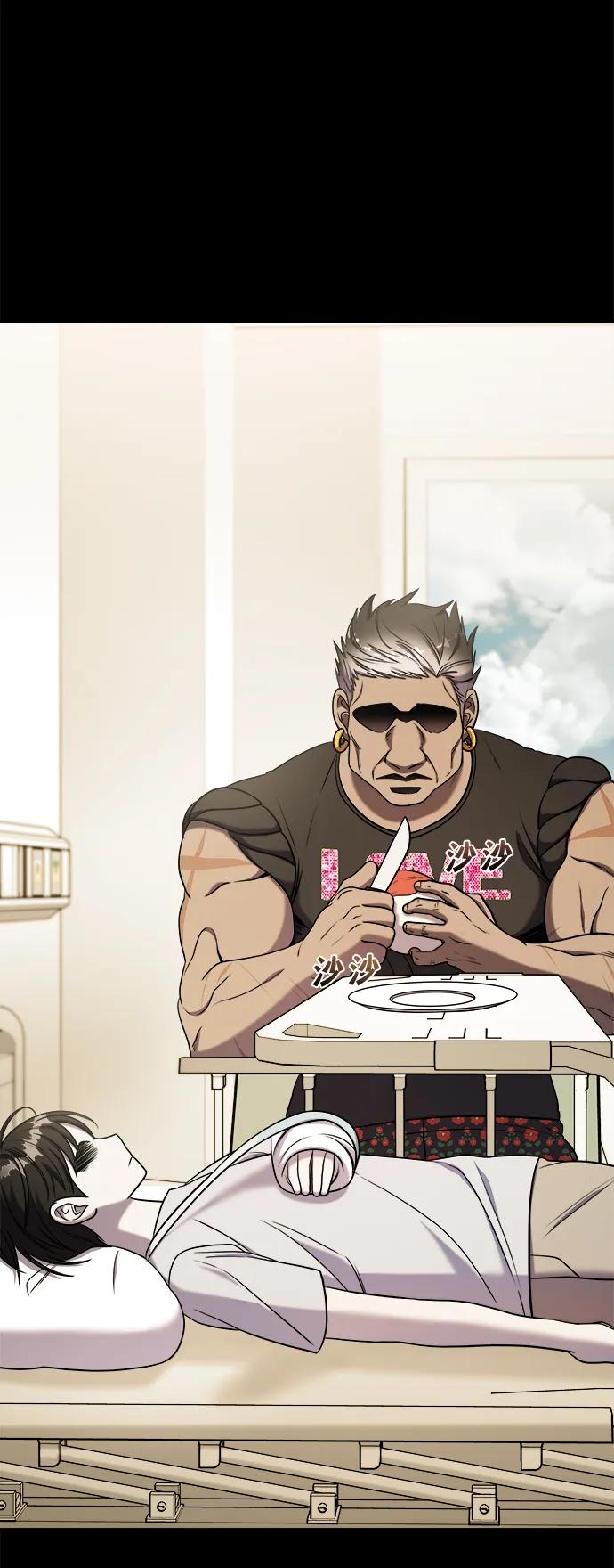 纯情反派 - 第62话 - 第34张图