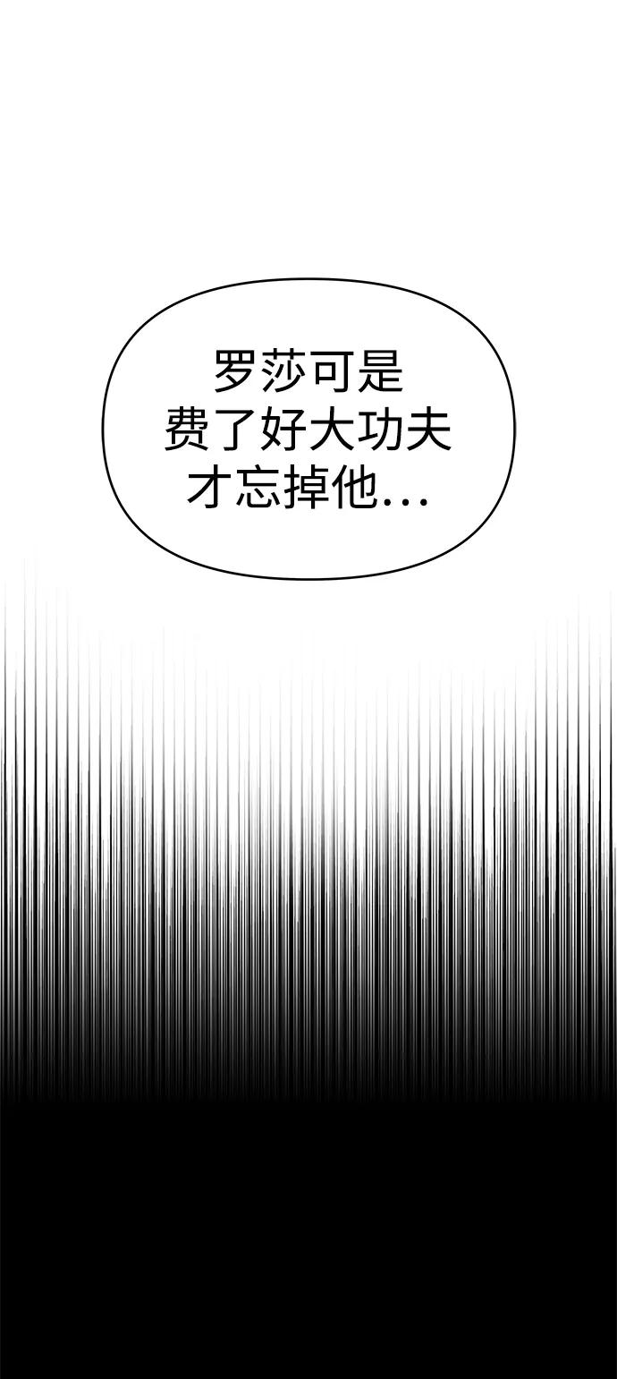 纯情反派 - 第62话 - 第20张图