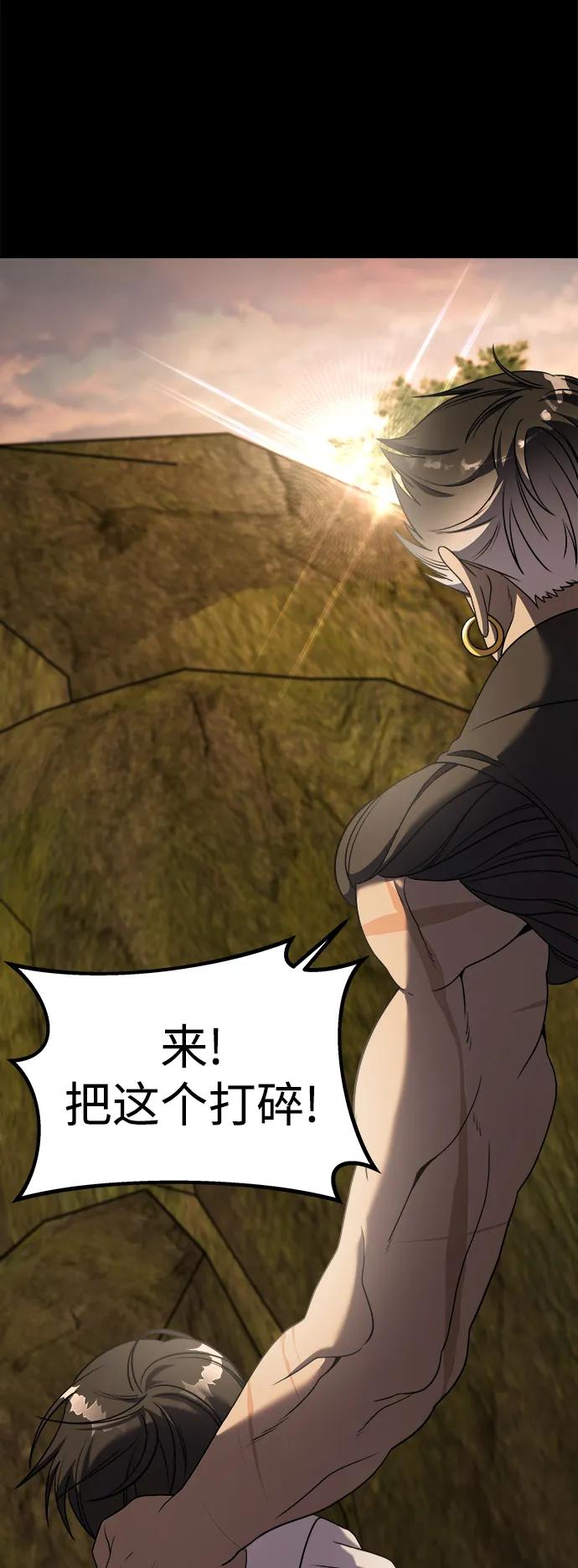 纯情反派 - 第62话 - 第31张图