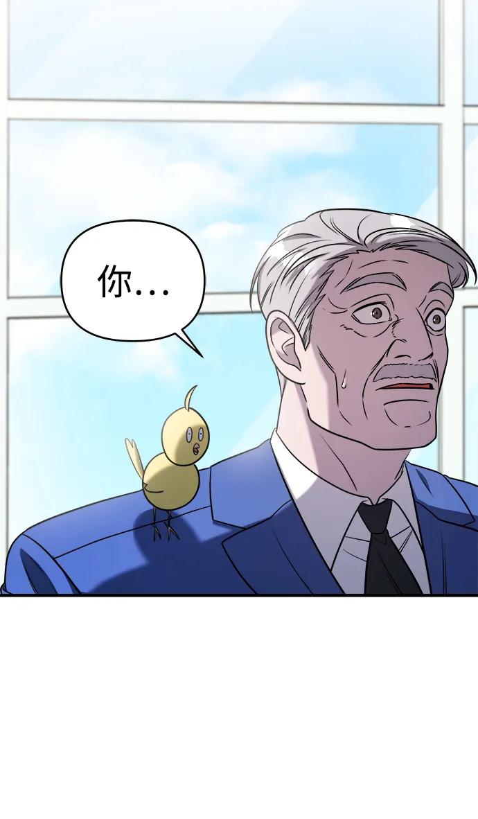 纯情反派 - 第62话 - 第104张图