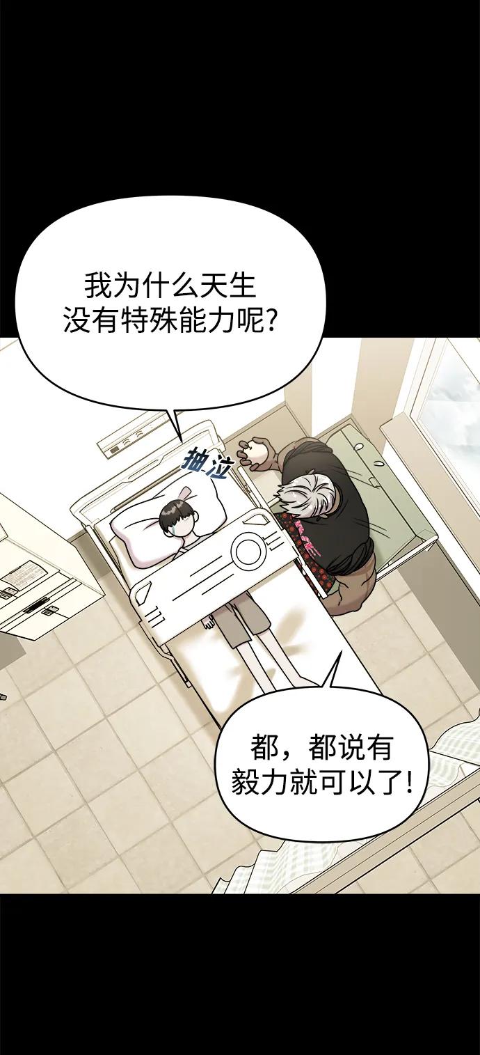 纯情反派 - 第62话 - 第35张图