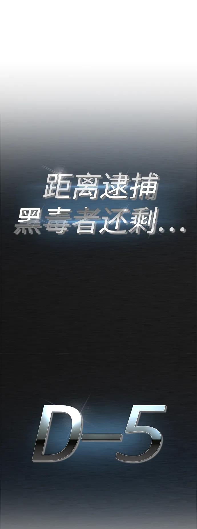 纯情反派 - 第62话 - 第107张图