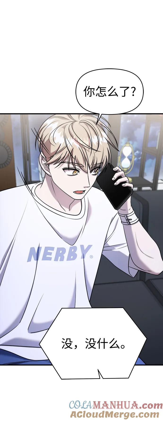 纯情反派 - 第62话 - 第5张图