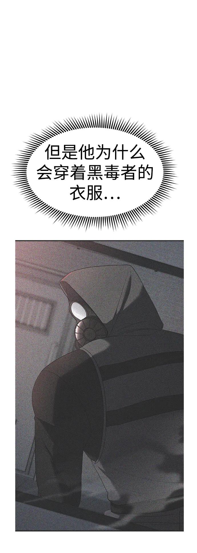 纯情反派 - 第62话 - 第15张图