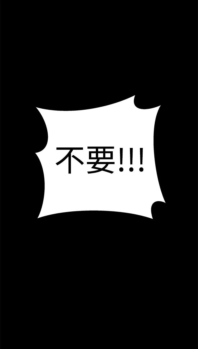 纯情反派 - 第62话 - 第67张图