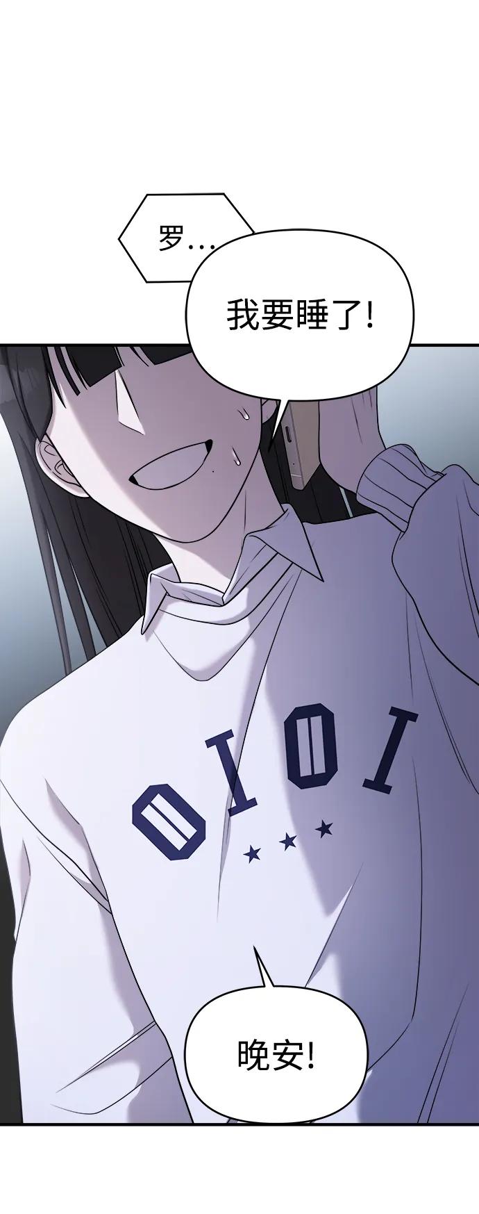 纯情反派 - 第62话 - 第6张图