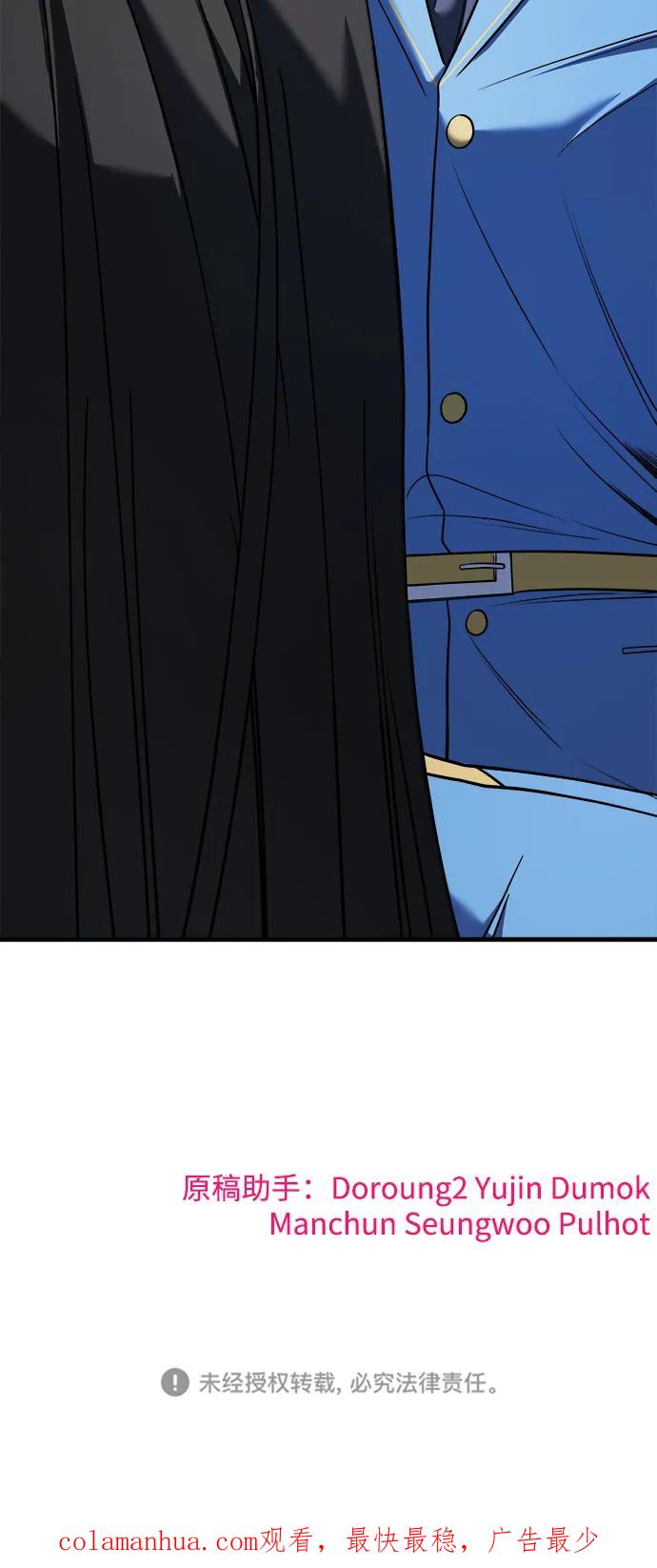 纯情反派 - 第62话 - 第114张图