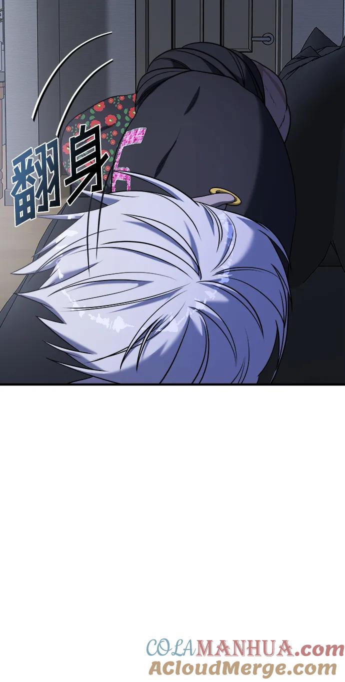 纯情反派 - 第62话 - 第17张图