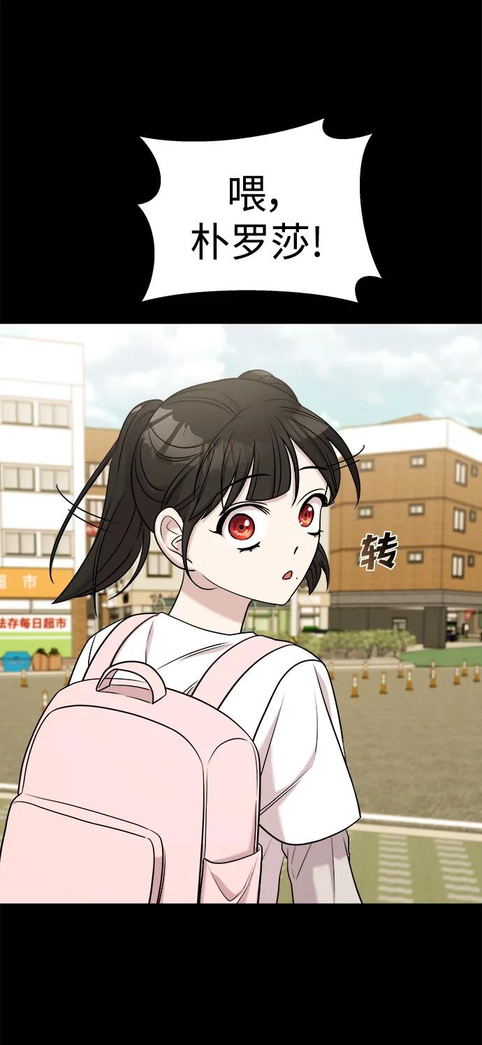 纯情反派 - 第62话 - 第54张图