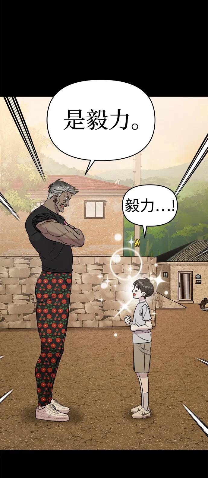 纯情反派 - 第62话 - 第26张图