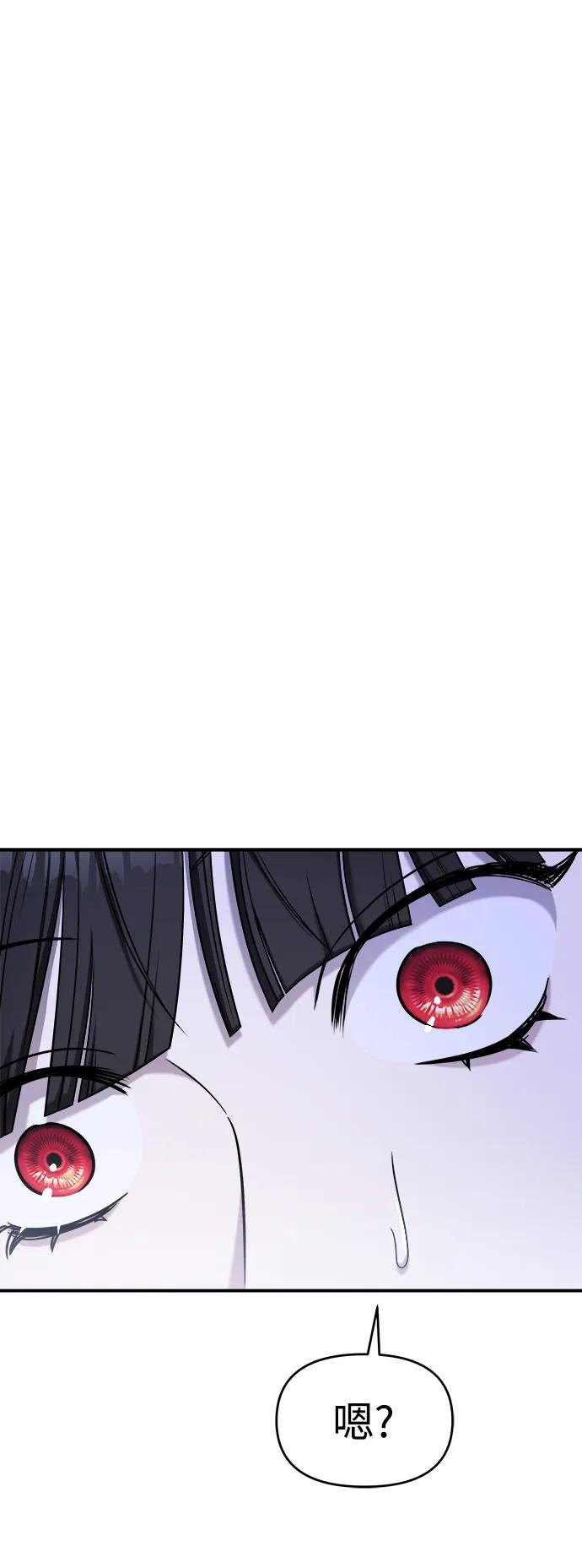 纯情反派 - 第62话 - 第4张图