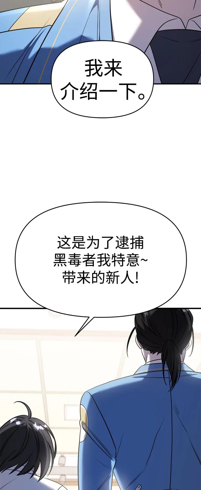 纯情反派 - 第62话 - 第110张图