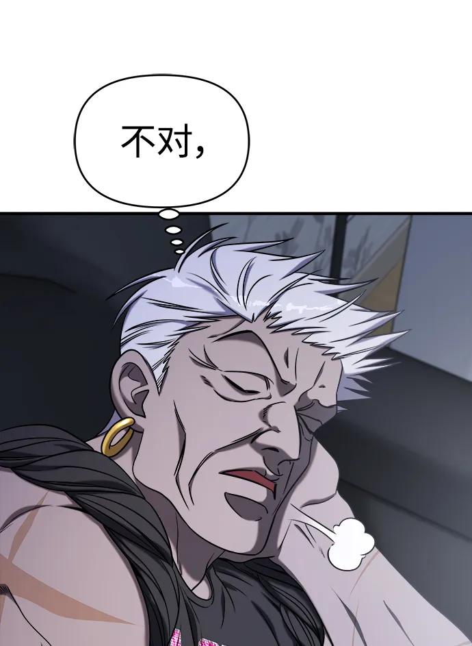 纯情反派 - 第62话 - 第18张图