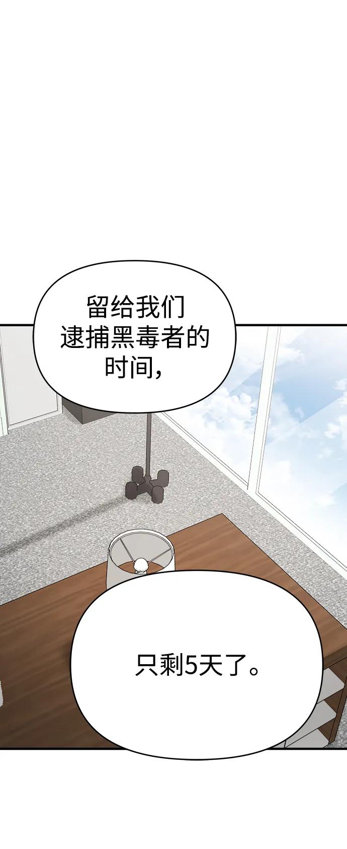 纯情反派 - 第62话 - 第78张图