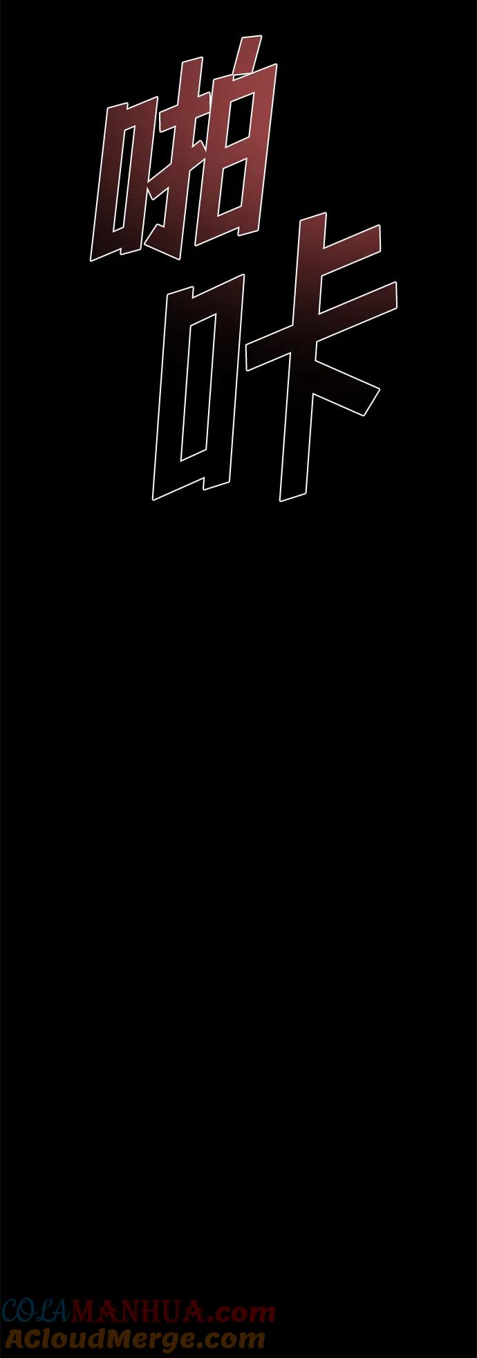 纯情反派 - 第62话 - 第33张图