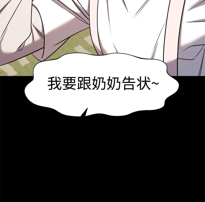 纯情反派 - 第62话 - 第58张图