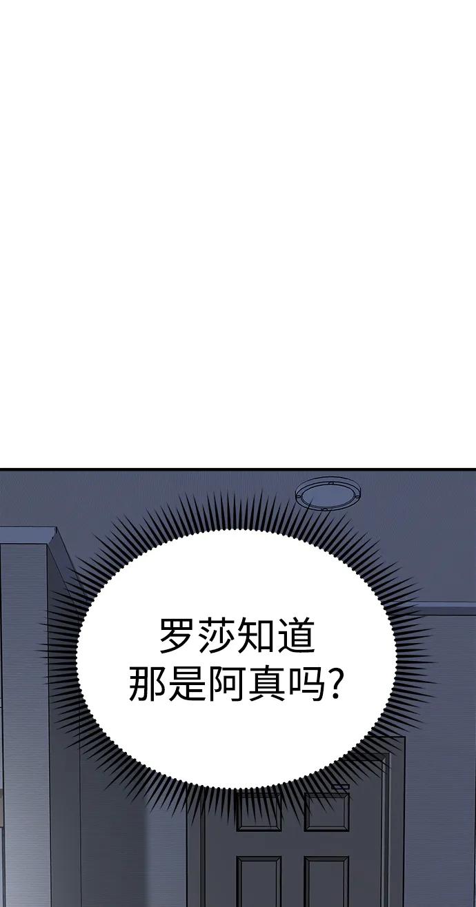 纯情反派 - 第62话 - 第16张图