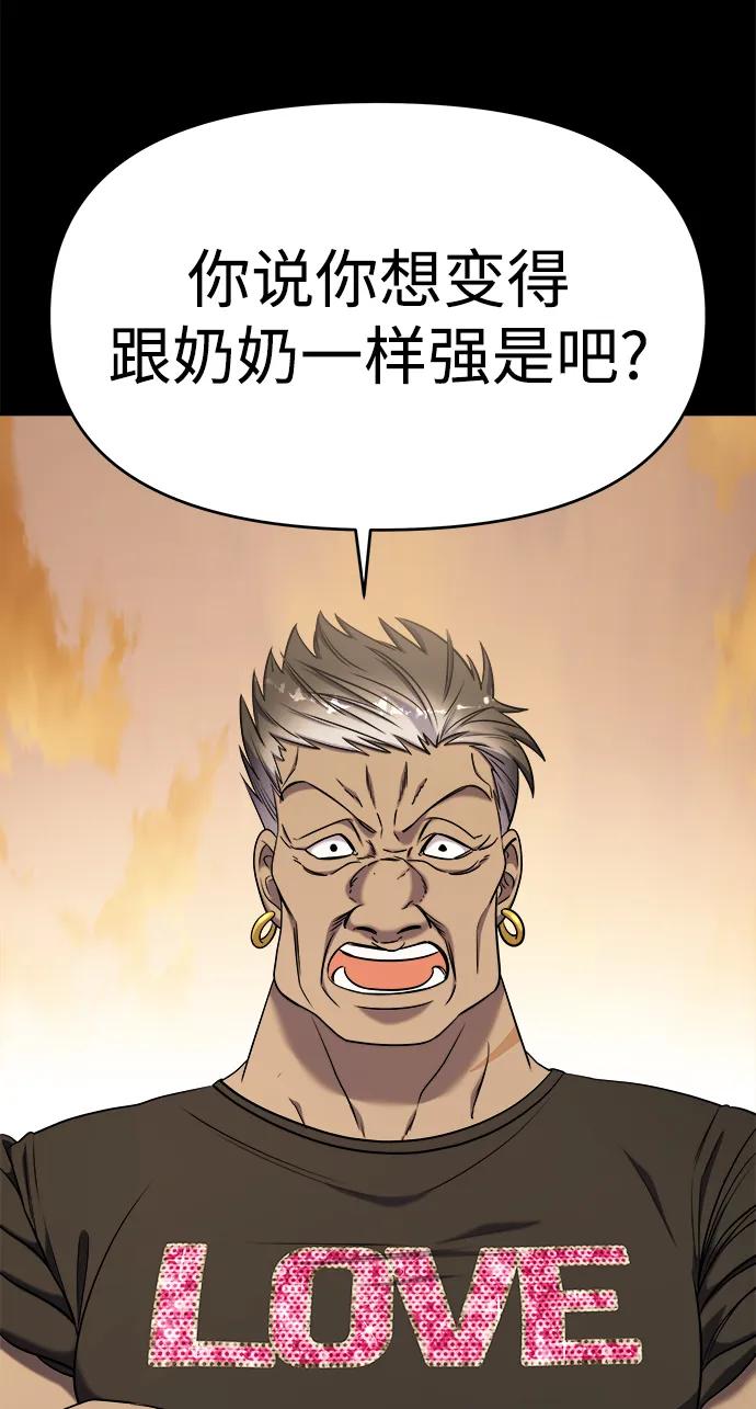 纯情反派 - 第62话 - 第23张图