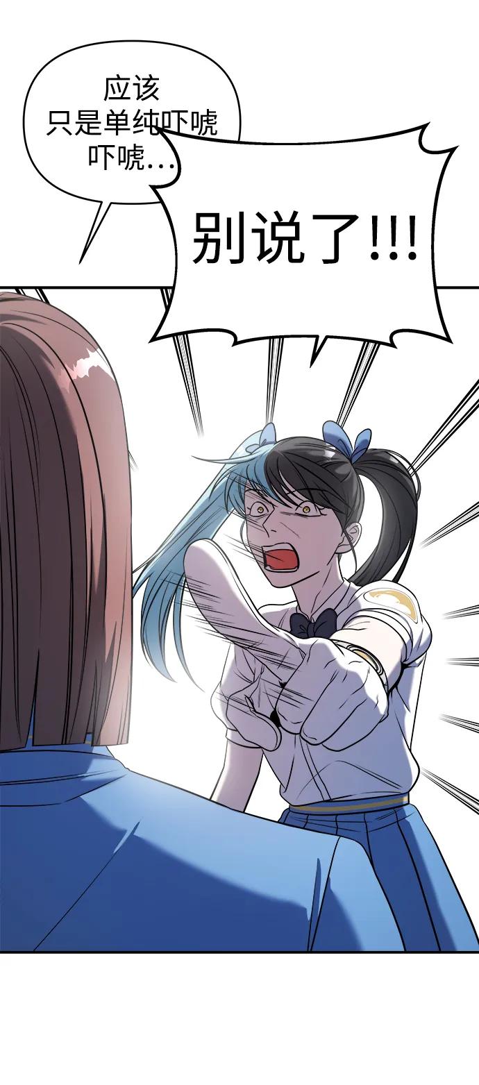 纯情反派 - 第63话 - 第11张图