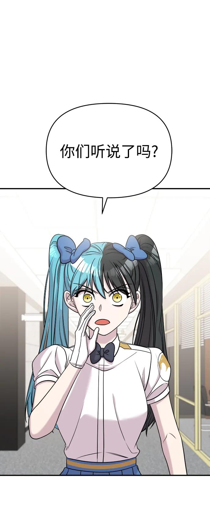 纯情反派 - 第63话 - 第2张图