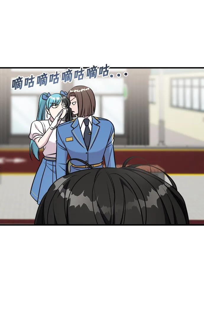 纯情反派 - 第63话 - 第84张图