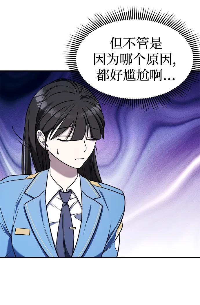 纯情反派 - 第63话 - 第60张图