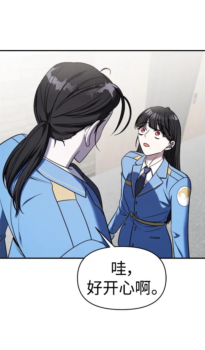 纯情反派 - 第63话 - 第40张图