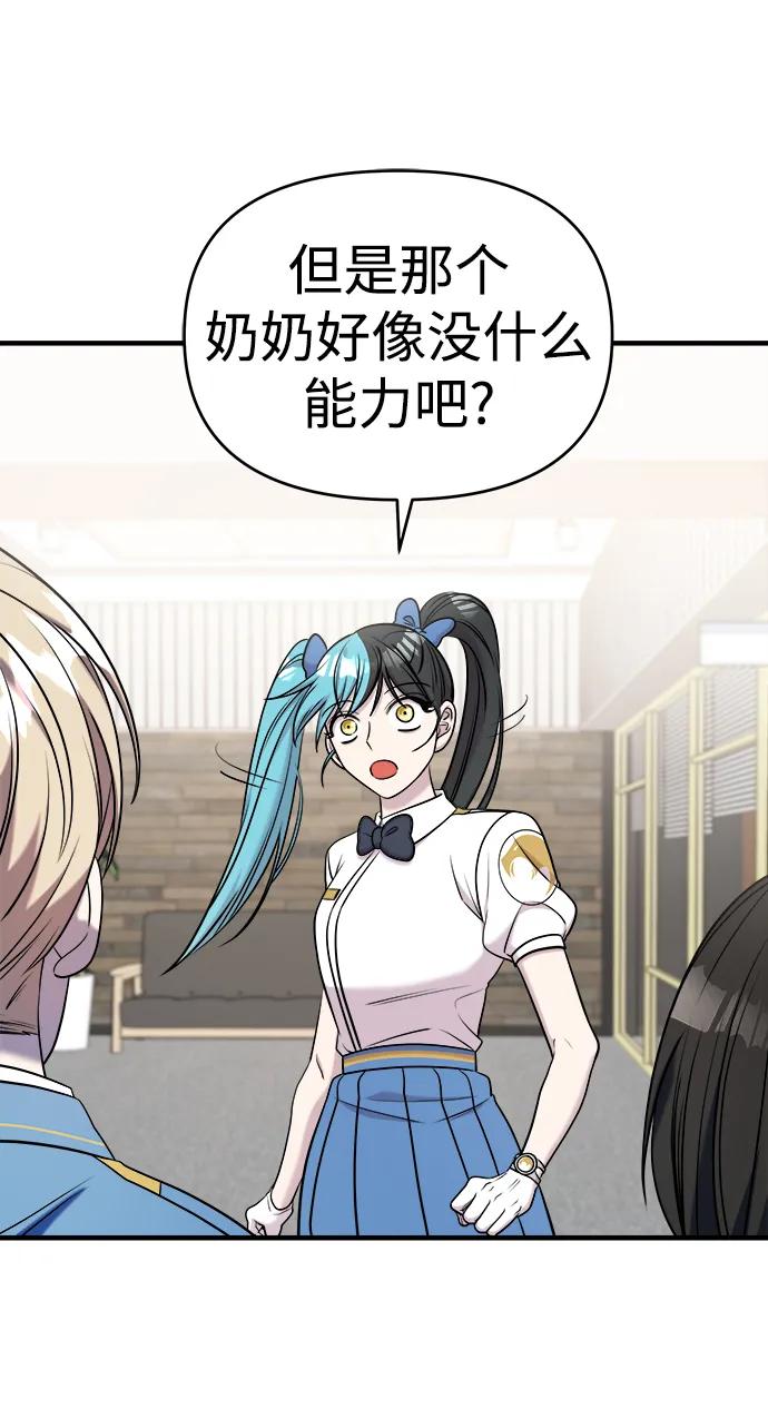 纯情反派 - 第63话 - 第7张图