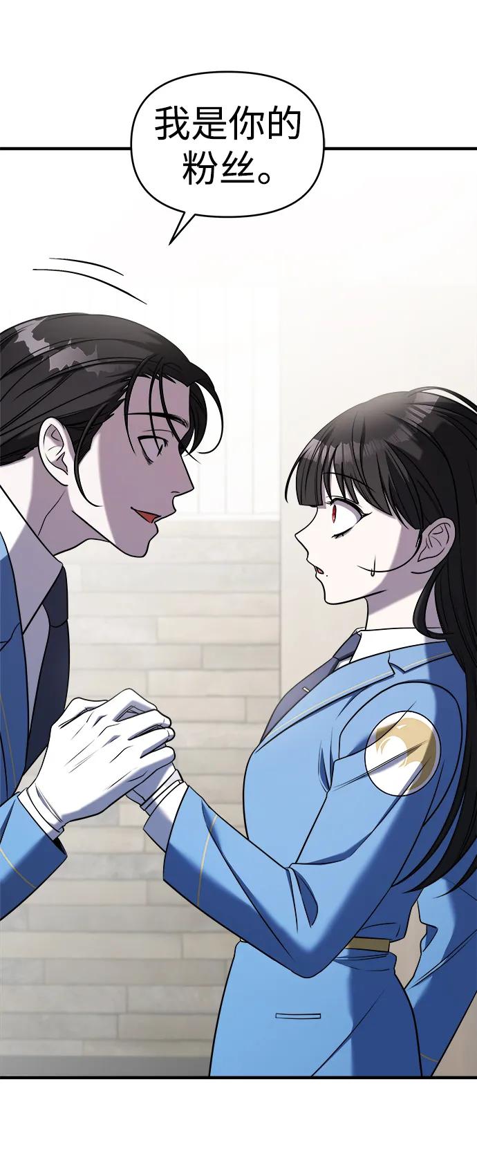 纯情反派 - 第63话 - 第43张图