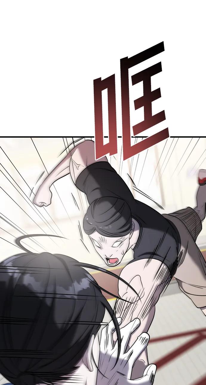 纯情反派 - 第63话 - 第64张图